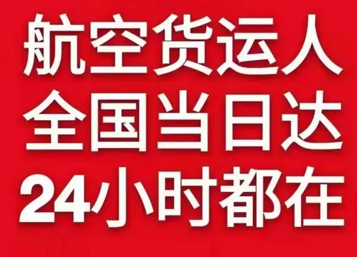 五大连池德都机场邮寄货物、航空货运:物流行业各岗位招聘